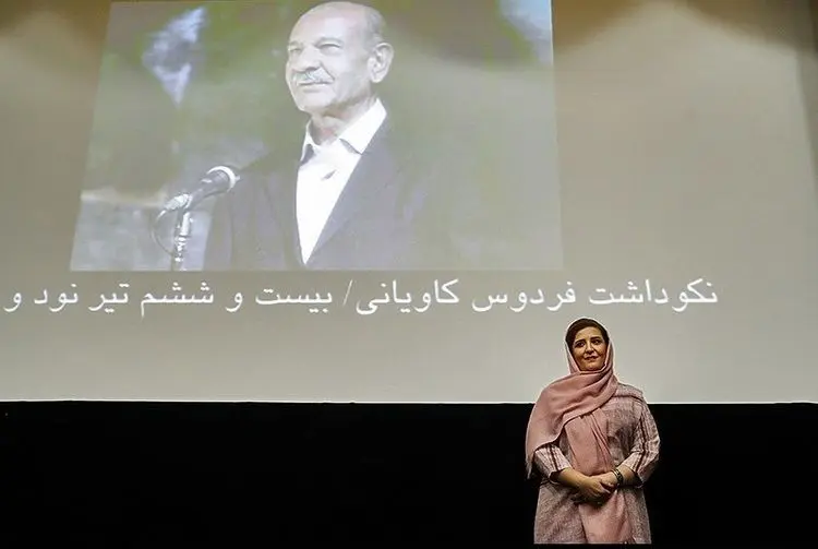بزرگداشت فردوس کاویانی؛ حضور پررنگ چهره ها و غیبت خود فردوس کاویانی!
