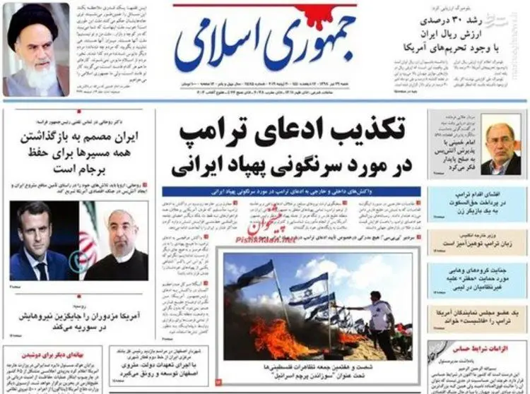 انتقاد روزنامه جمهوری اسلامی از برخی اظهارنظر‌های نظامیان و امامان جمعه