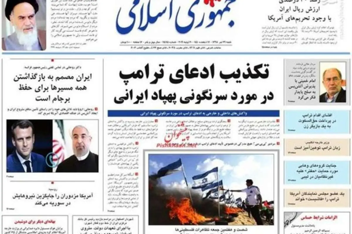 انتقاد روزنامه جمهوری اسلامی از برخی اظهارنظر‌های نظامیان و امامان جمعه