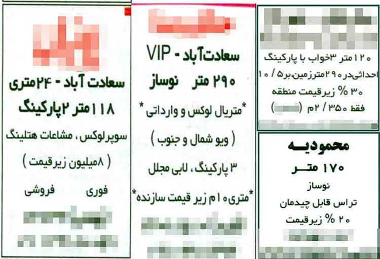 رکورد مسکن از لوکس‌ترین منطقه تهران شروع شد!