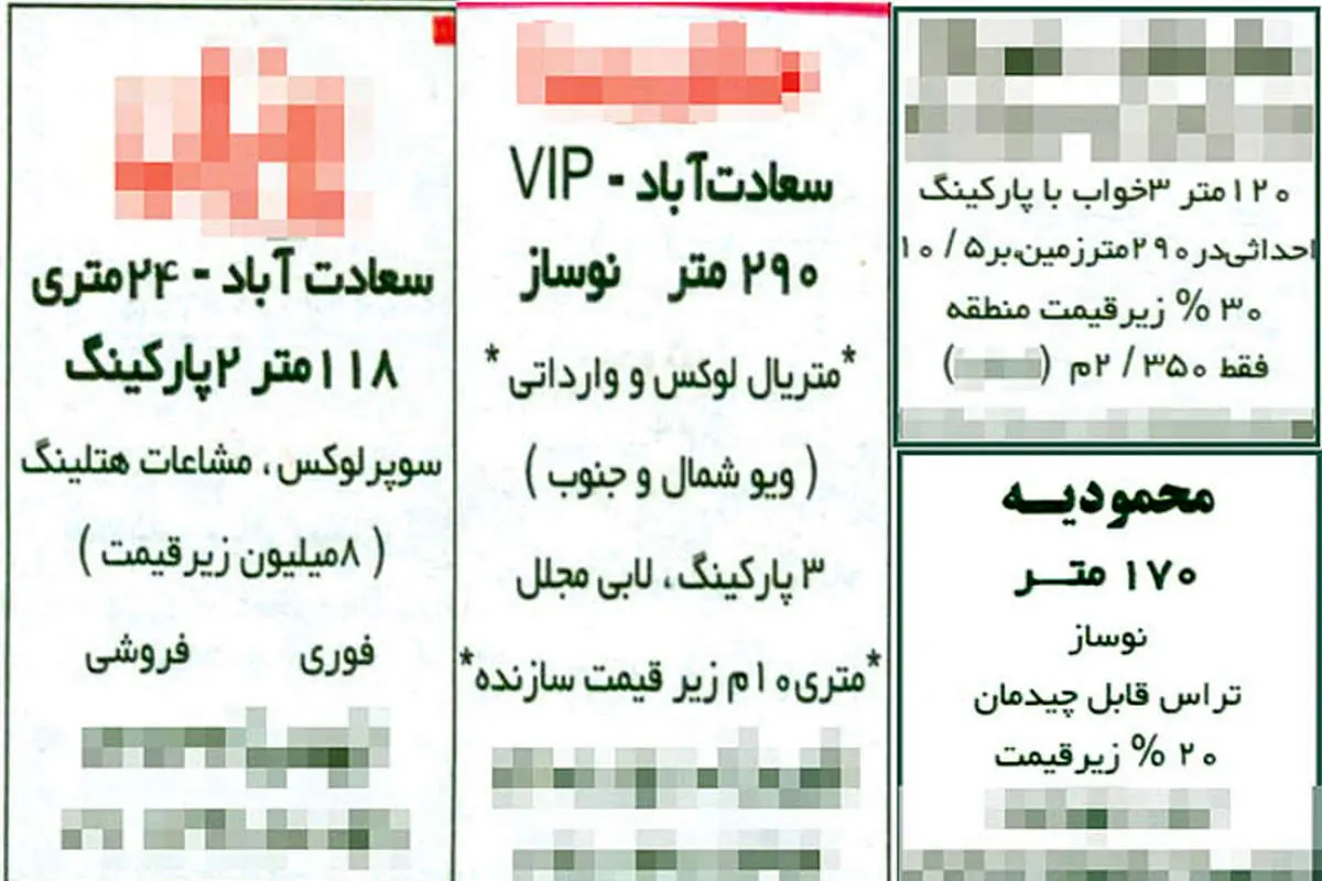 رکورد مسکن از لوکسترین منطقه تهران شروع شد!