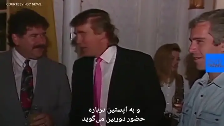 (ویدئو) فیلم جنجالی ترامپ جوان در کنار متجاور به کودکان!