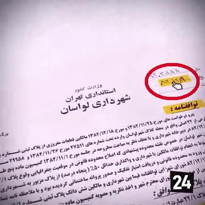 (ویدئو) باستی هیلزهای دیگر در راهند