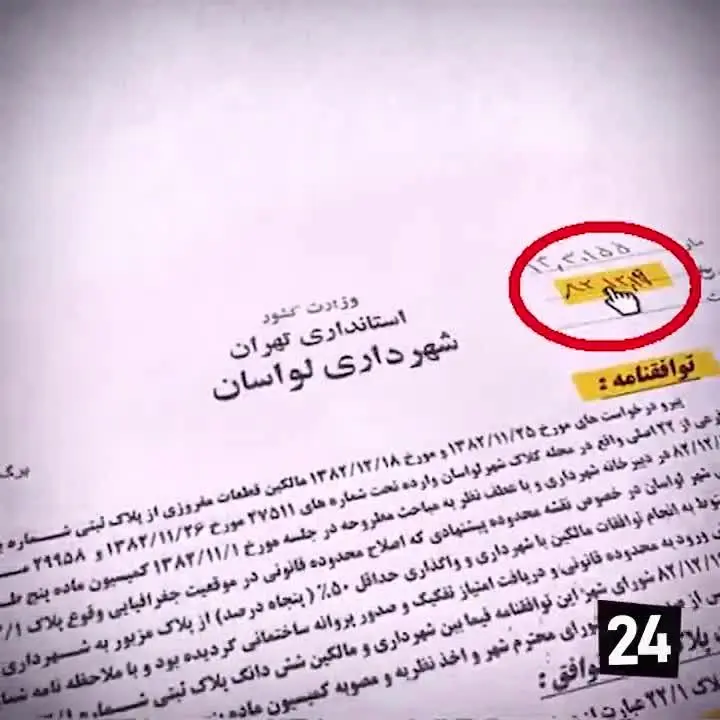 (ویدئو) باستی هیلزهای دیگر در راهند