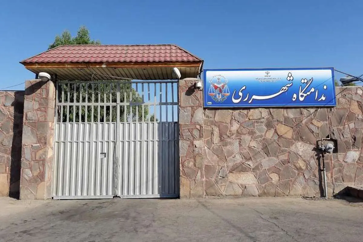 توضیح درباره خبر قطع آب در زندان زنان