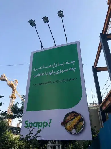 نیم نگاهی به ورود تاکسی‌های آنلاین به بازار غذا
