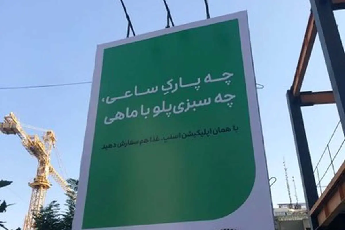 نیم نگاهی به ورود تاکسیهای آنلاین به بازار غذا