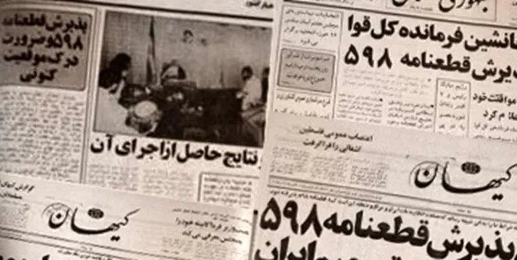 بازخواست عاملان قطع‌نامه ۵۹۸ بعد از ۳۰ سال!