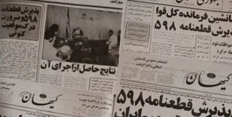 بازخواست عاملان قطع‌نامه ۵۹۸ بعد از ۳۰ سال!