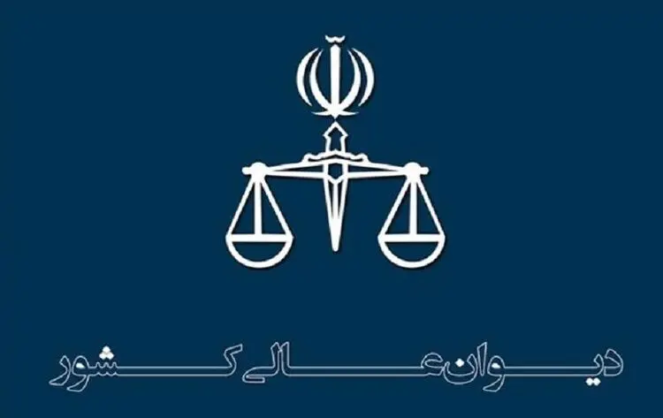 تایید حکم قصاص قاتل امام جمعه کازرون در دیوان عالی