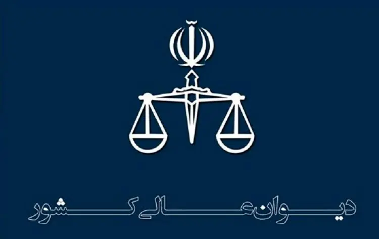 تایید حکم قصاص قاتل امام جمعه کازرون در دیوان عالی