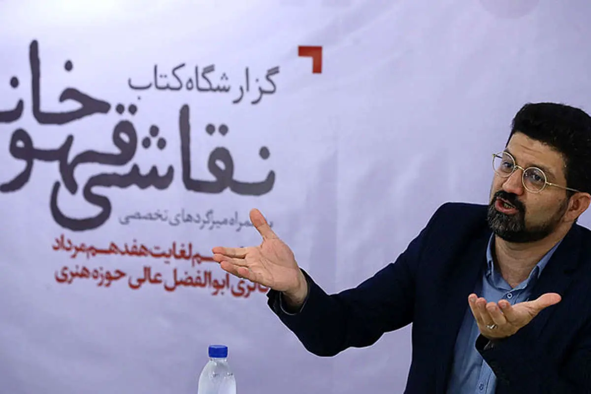 «نقاشی قهوه‌خانه» اثری در ستایش آزادی