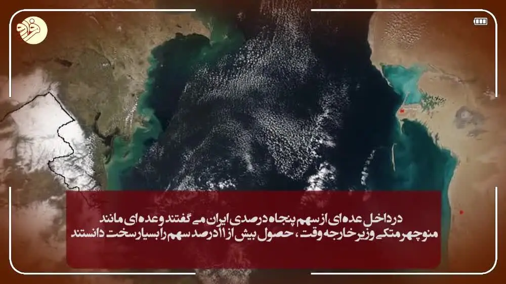 (ویدئو) مناقشه بر سر دریای خزر