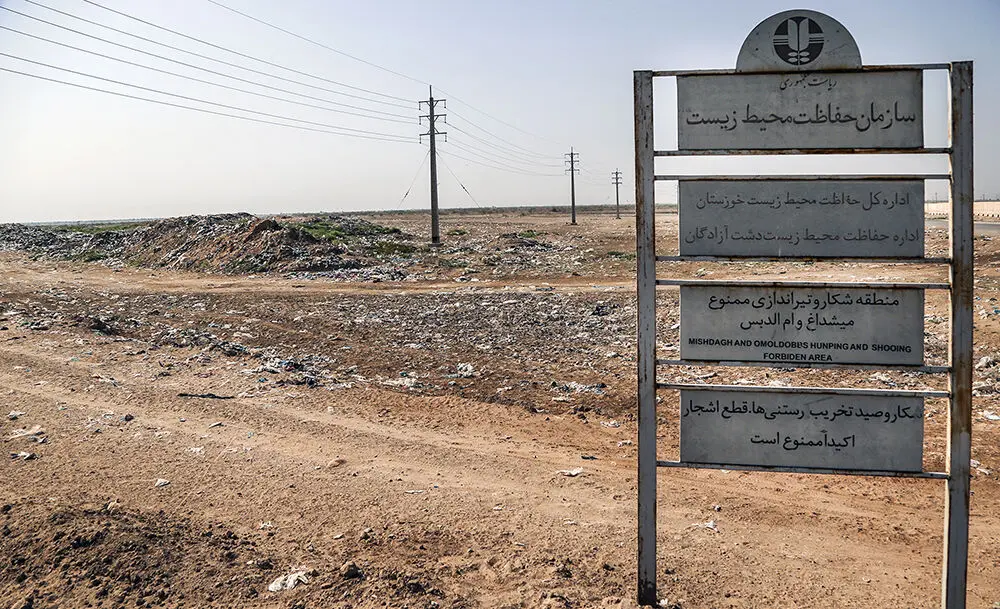 (تصاویر) انباشت زباله در منطقه حفاظت شده میشداغ