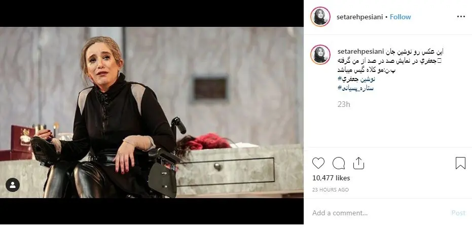 (عکس) بازیگر زن سینما با کلاه گیس روی صحنه نمایش