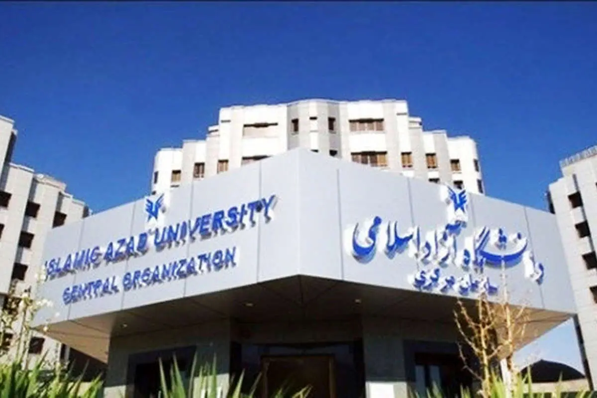 امروز آخرین مهلت ثبتنام دوره بدون آزمون ارشد دانشگاه آزاد