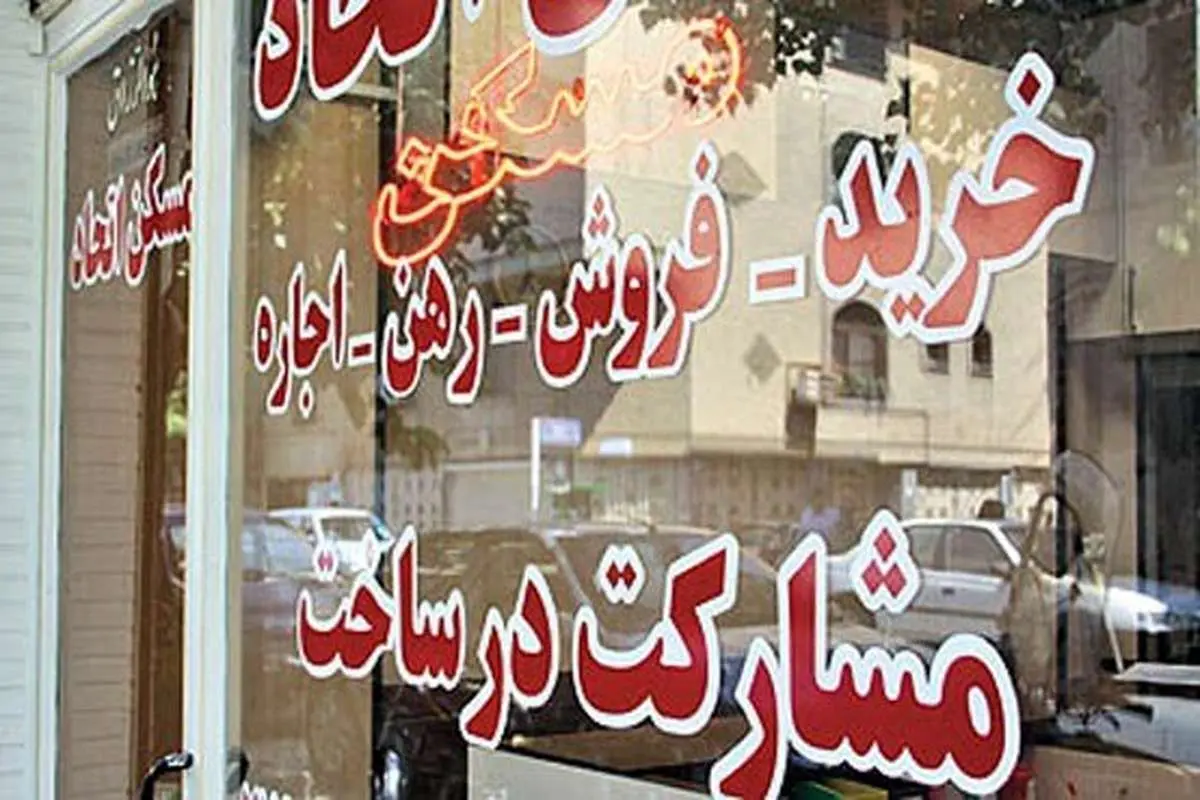 حق بنگاه معاملات مسکن چگونه حساب میشود؟
