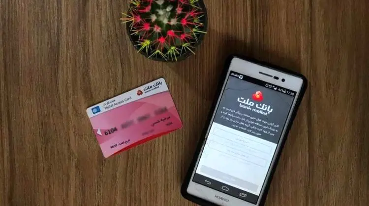 اجباری شدن استفاده از رمز پویا در تراکنش‌های بانک ملت