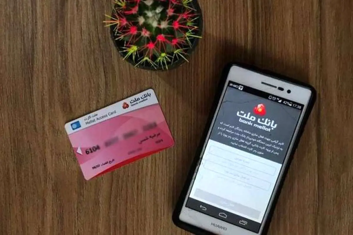 اجباری شدن استفاده از رمز پویا در تراکنش‌های بانک ملت