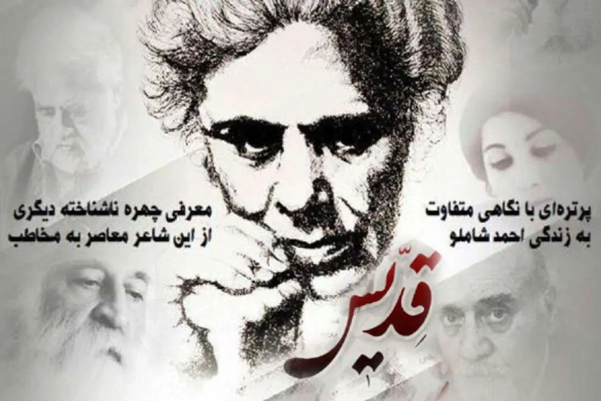 قائم مقام شبکه سه: به شکستن بت‌هایی مثل شاملو ادامه می‌دهیم