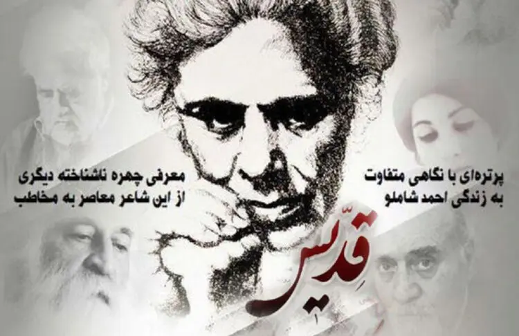 قائم مقام شبکه سه: به شکستن بت‌هایی مثل شاملو ادامه می‌دهیم