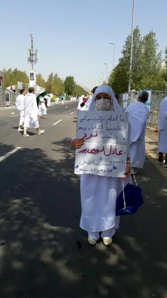(عکس) حمایت از عادل فردوسی‌پور در مراسم حج!