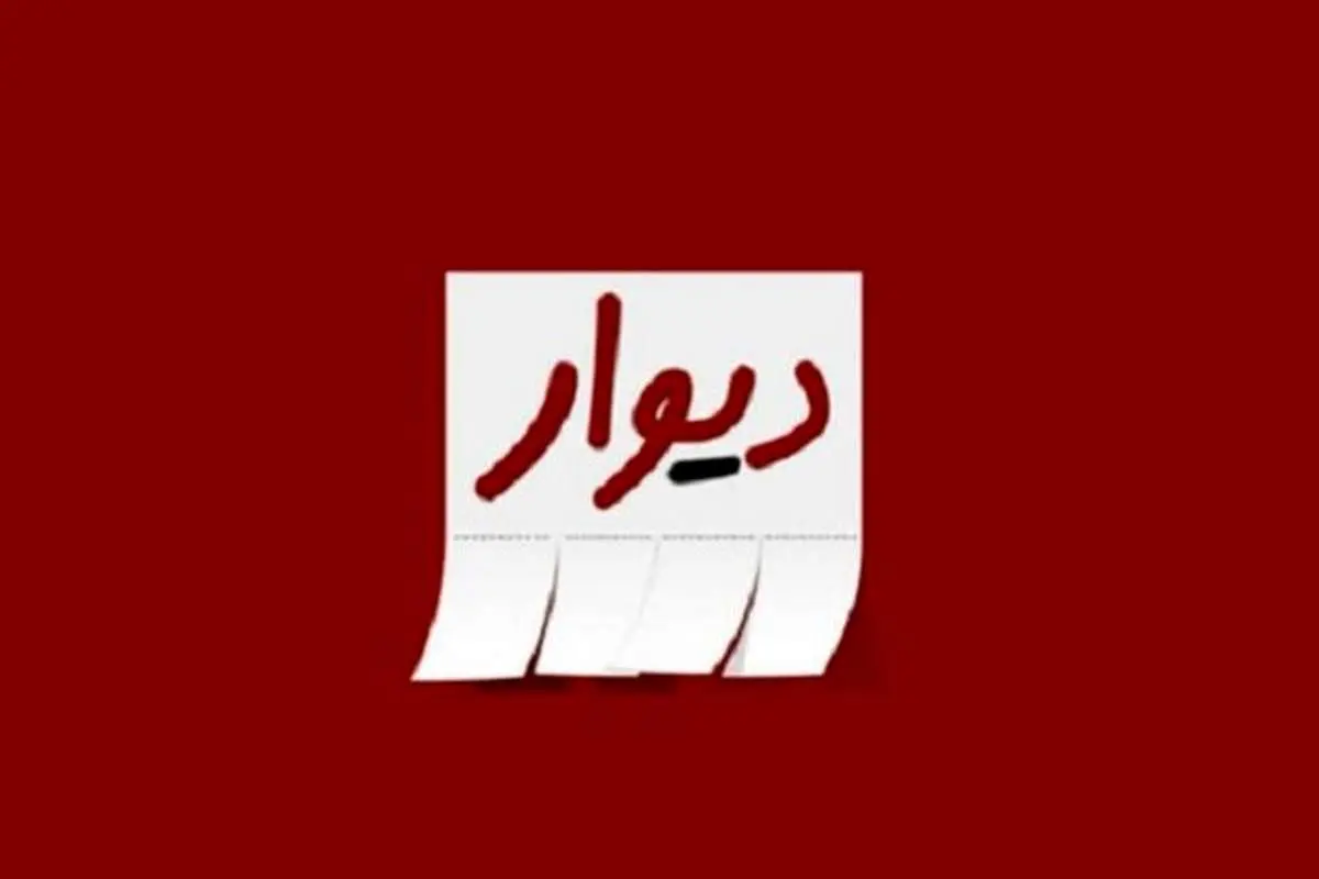 «دیوار» چطور مانع از فعالیت دلالها شد؟