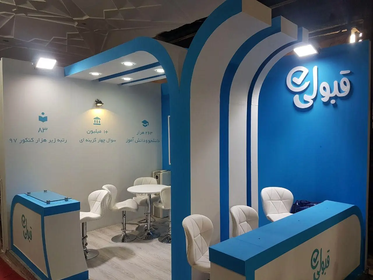 اجاره تجهیزات نمایشگاهی و طراحی مدرن غرفه سازی برای معرفی کسب و کار