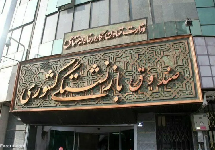 توضیحات وزارت رفاه درخصوص برکناری میعاد صالحی