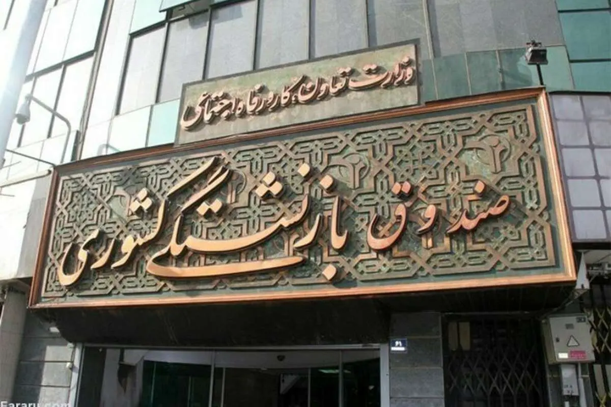 توضیحات وزارت رفاه درخصوص برکناری میعاد صالحی