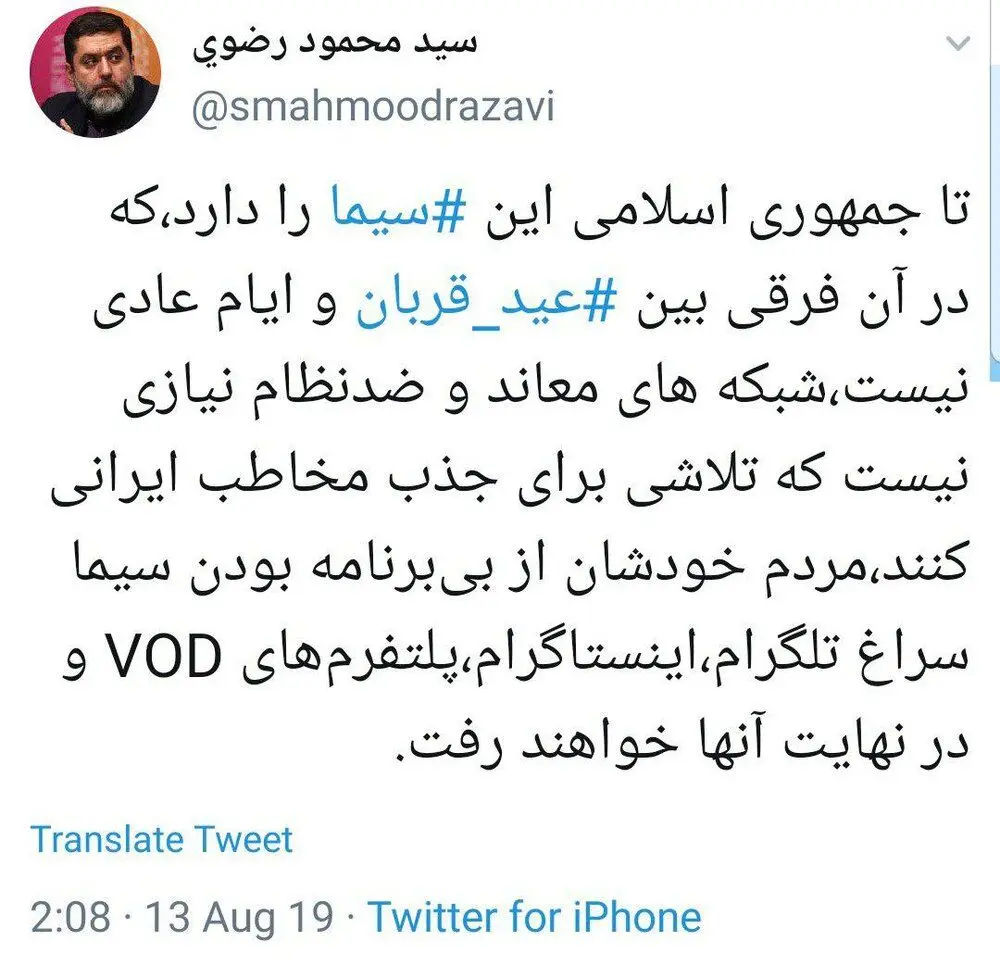 انتقاد تند محمود رضوی از تلویزیون