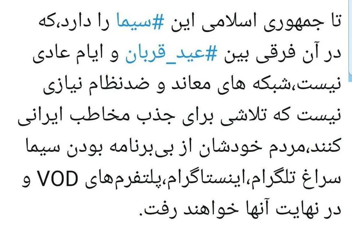 انتقاد تند محمود رضوی از تلویزیون