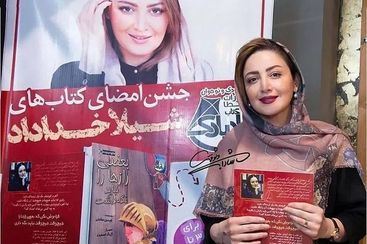 (تصاویر) شیلا خداداد در جشن رونمایی کتابش