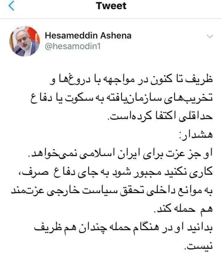 هشدار جدی آشنا به مخالفان ظریف