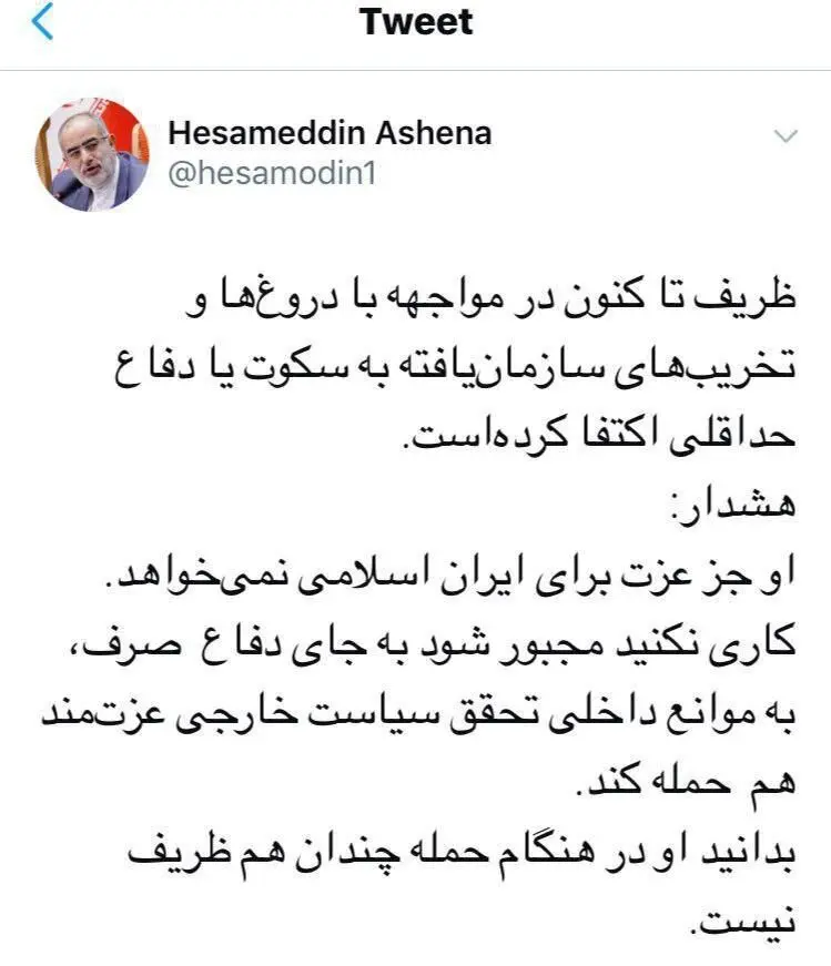 هشدار جدی آشنا به مخالفان ظریف