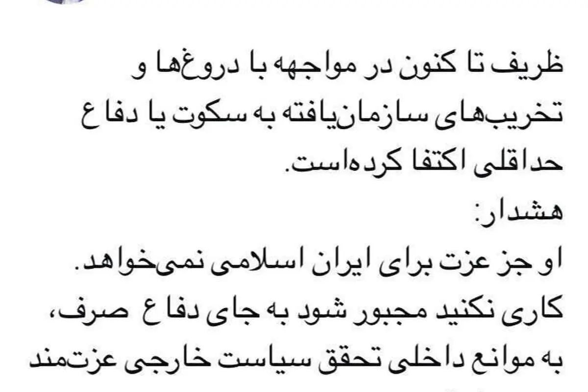 هشدار جدی آشنا به مخالفان ظریف