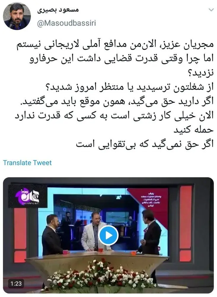 "چرا وقتی آملی‌لاریجانی قدرت داشت، این را نگفتید؟"