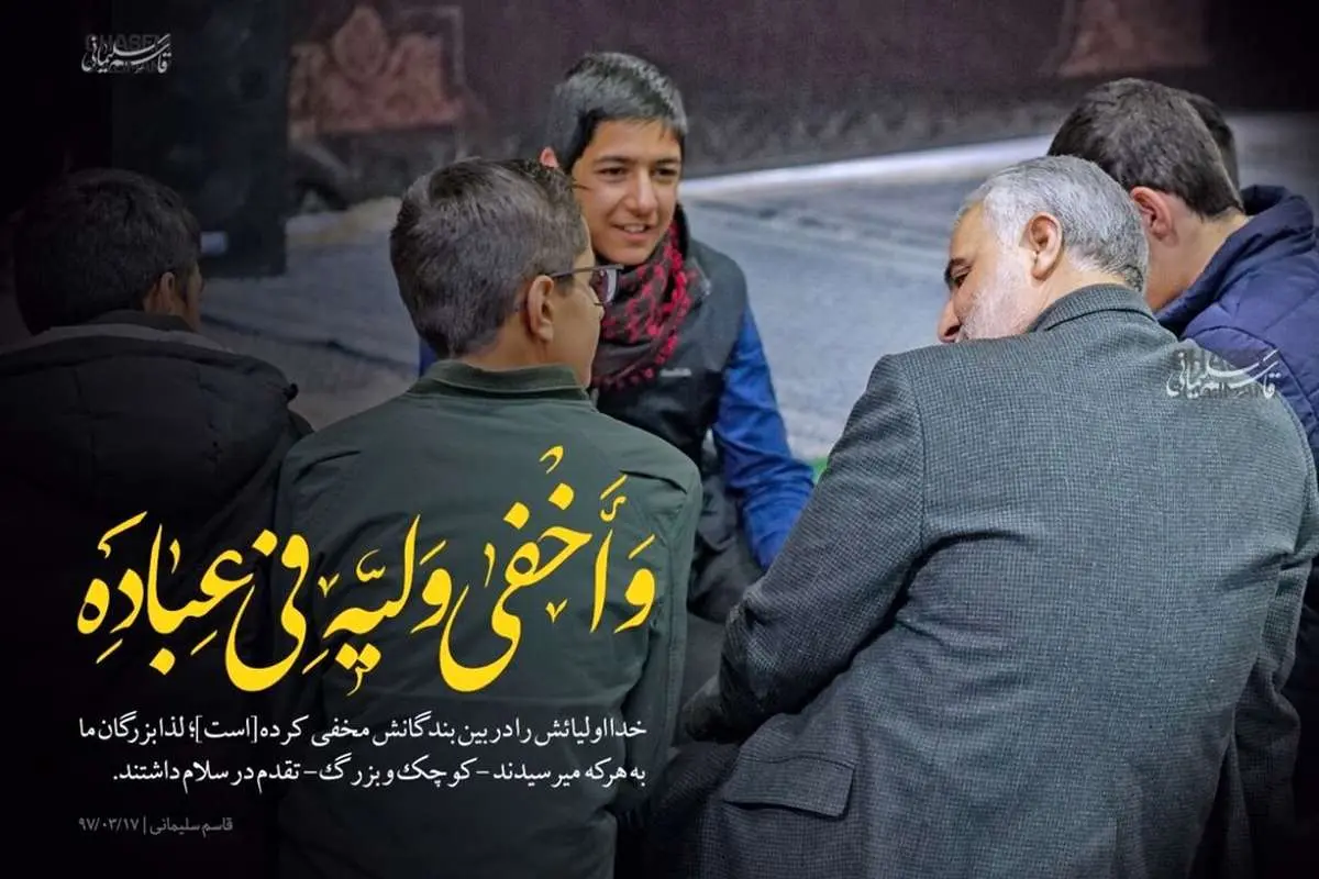 تصویری معنادار در کانال تلگرامی منتسب به سردار سلیمانی