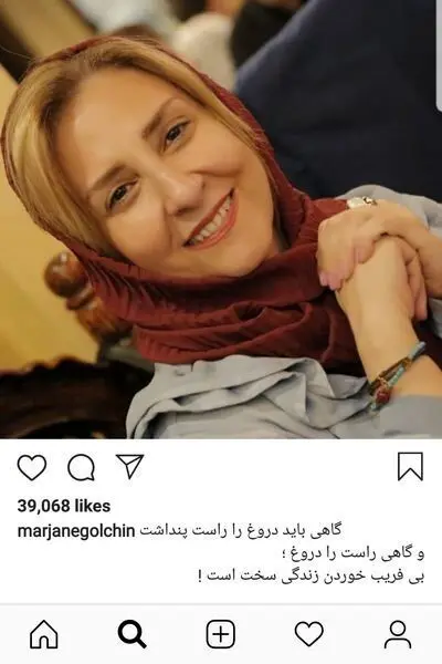 تصویری از مرجانه گلچین بدون گریم