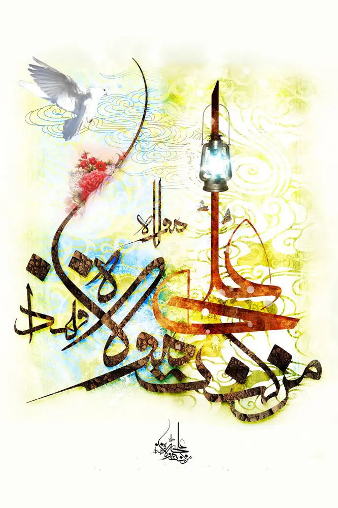 شعر و پیام تبریک ویژه عید غدیر