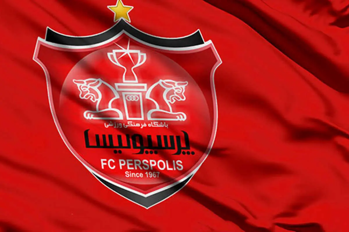 نامه باشگاه پرسپولیس به سازمان لیگ