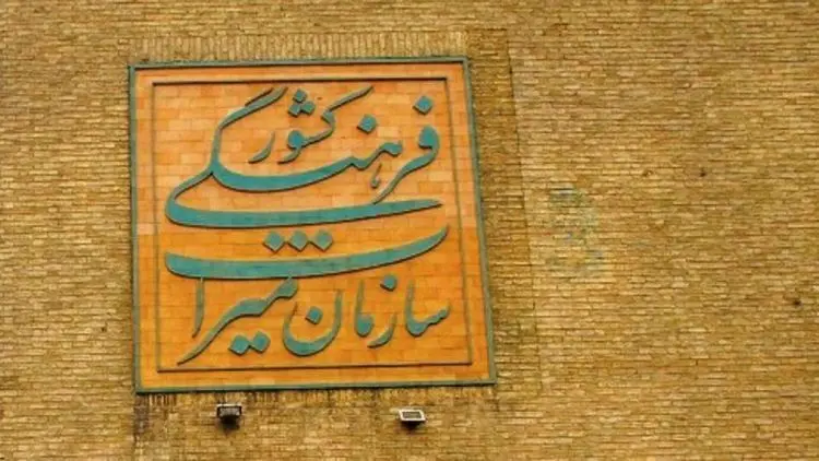 وزارت میراث فرهنگی چالش جدید دولت و مجلس