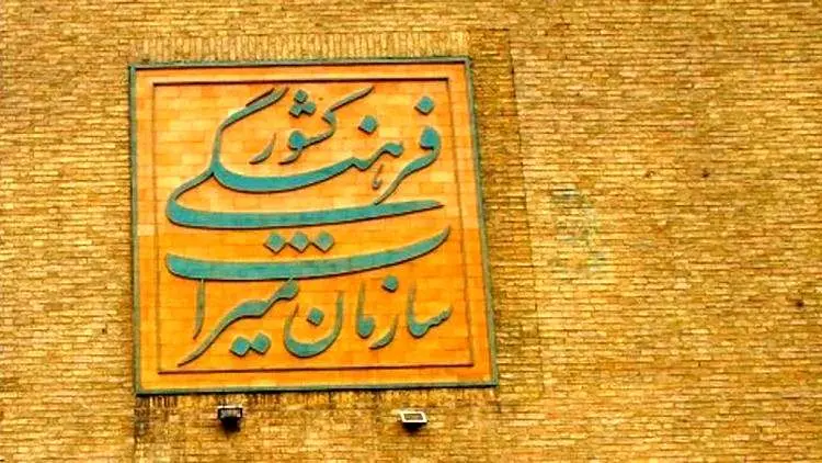 وزارت میراث فرهنگی چالش جدید دولت و مجلس