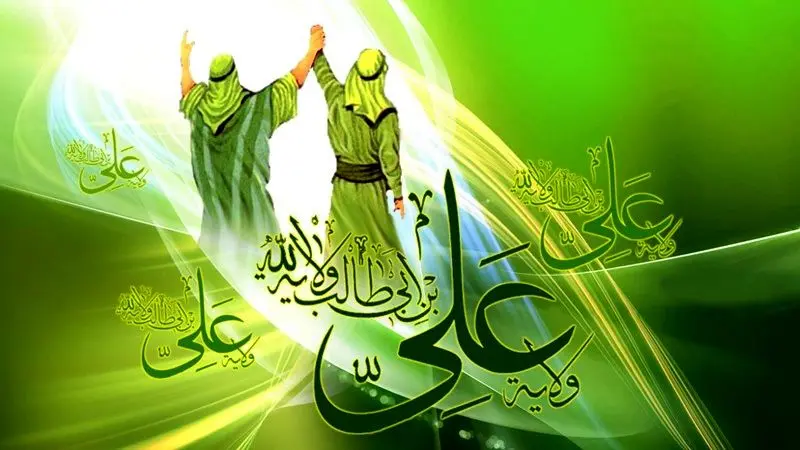 پیام و متن‌های تبریک عید غدیر خم ۹۸ +تصاویر تبریک عید غدیر خم