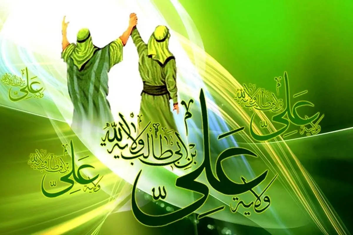 پیام و متنهای تبریک عید غدیر خم ۹۸ +تصاویر تبریک عید غدیر خم