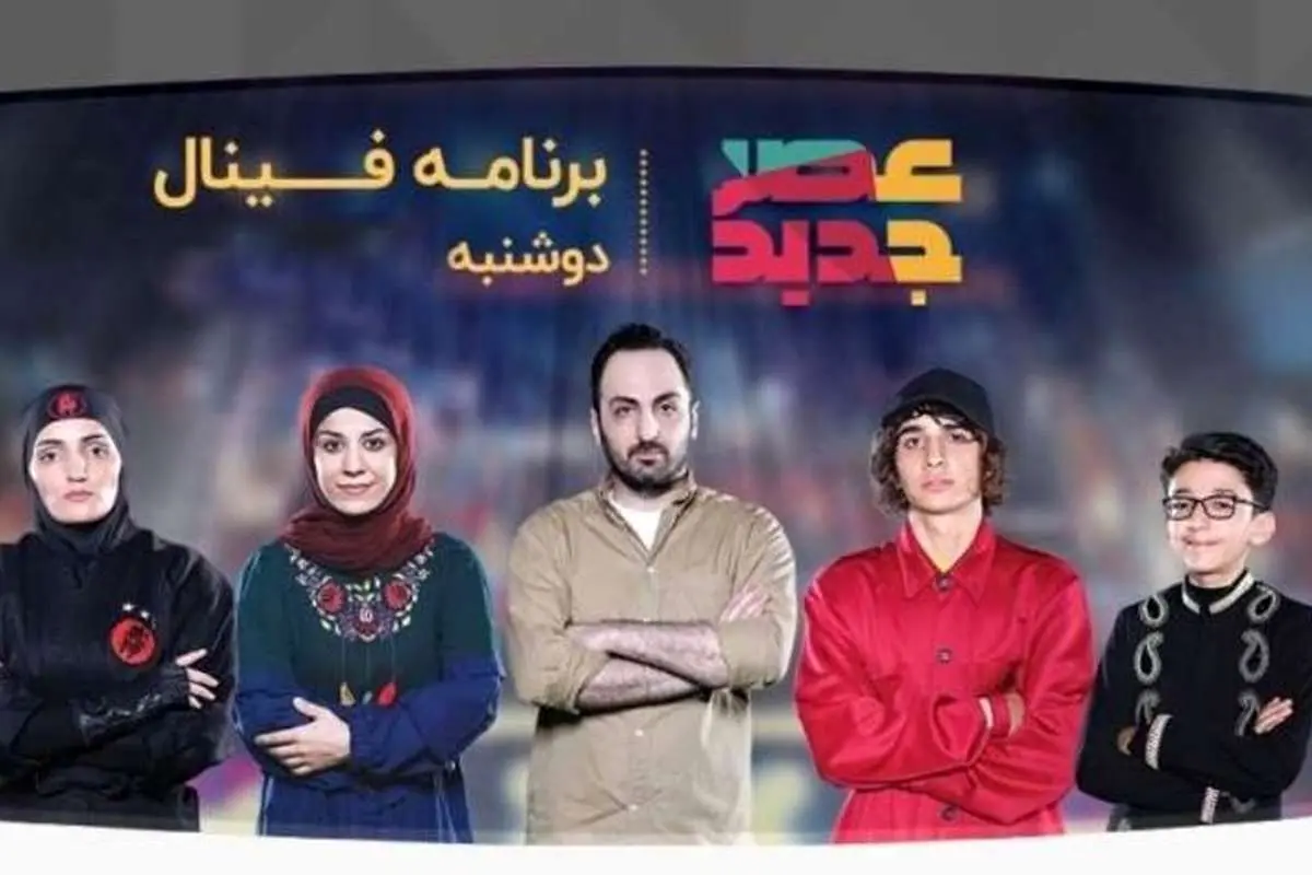 آنالیزی که میگوید «پارسا خائف» نفر اول «عصر جدید» میشود!