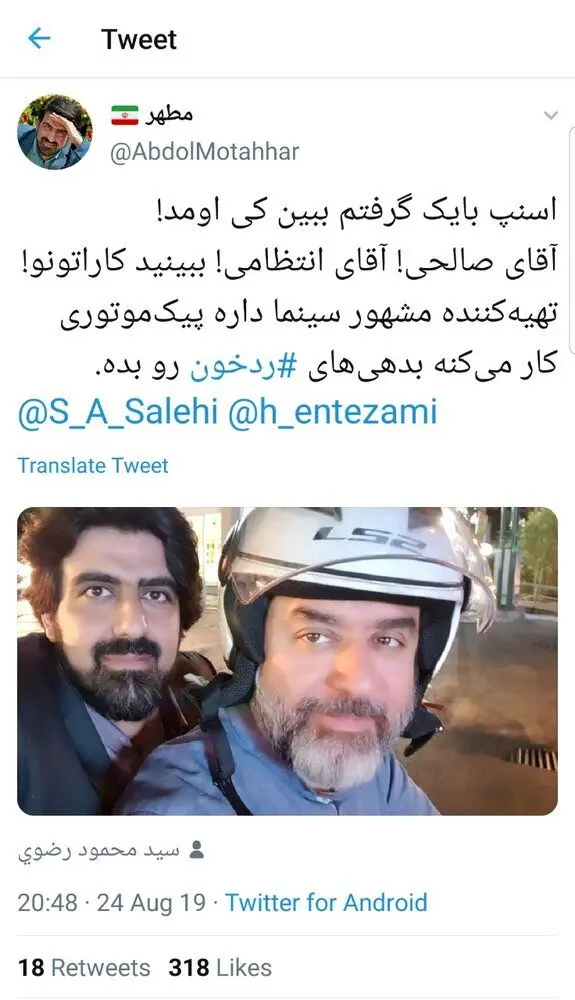 (عکس) تهیه‎کننده سرشناس سینما اسنپ‌بایک شد!