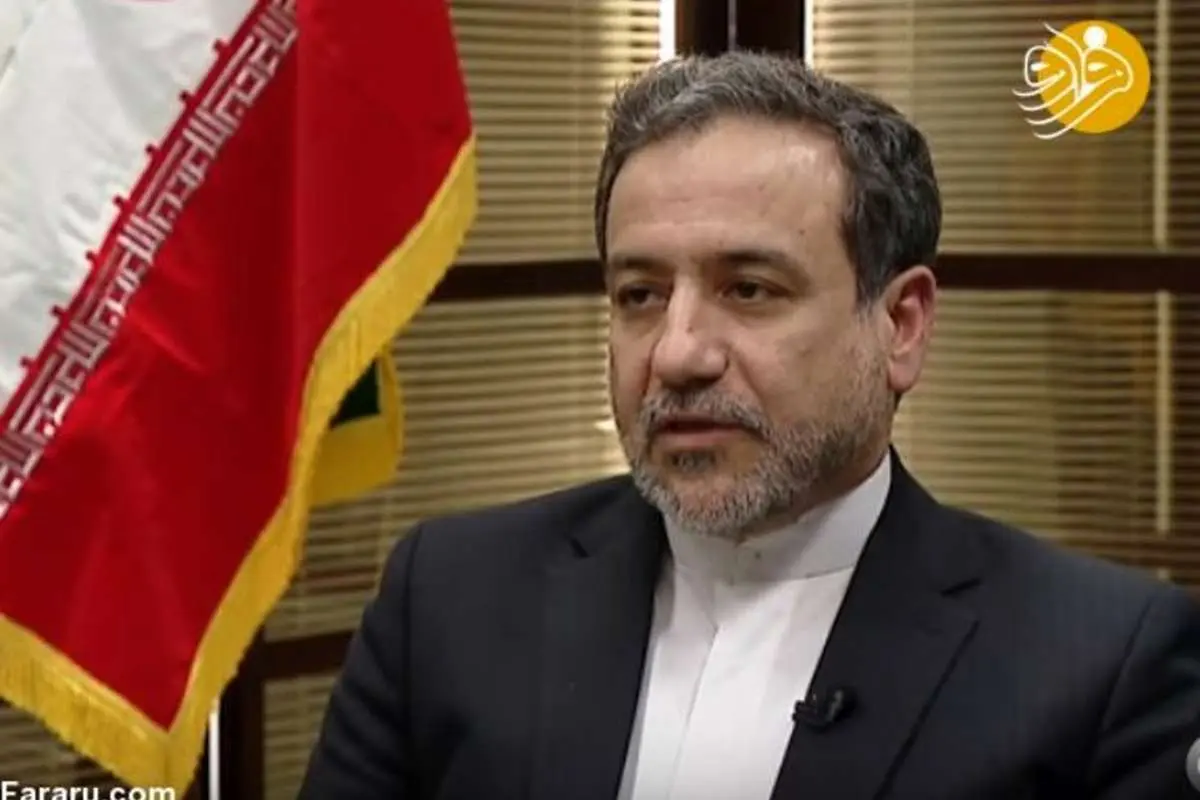 عراقچی: بعد از دریافت ۱۵میلیارد دلار، آماده گفتگو هستیم