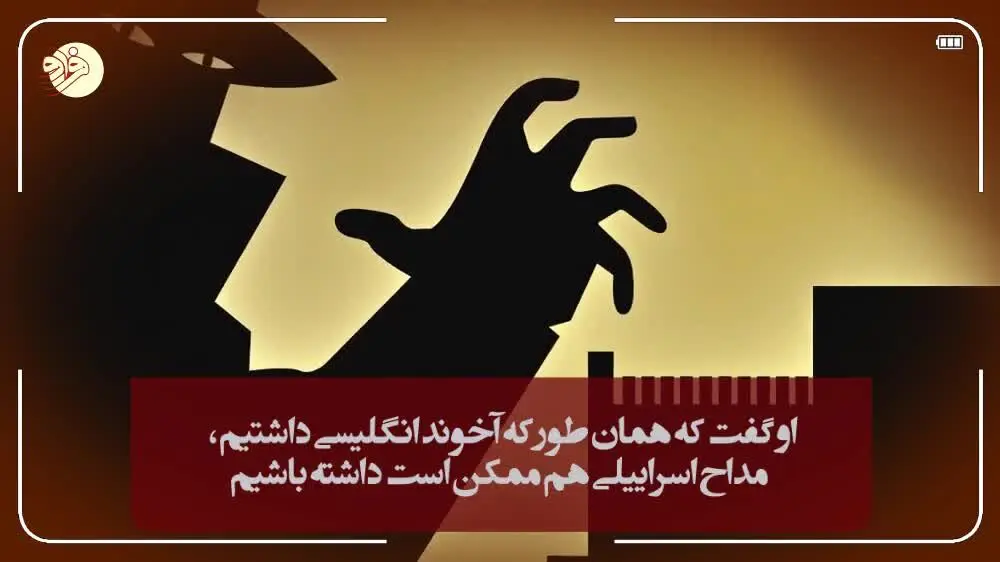 (ویدئو) از مداح اسراییلی تا مداح طلایی!