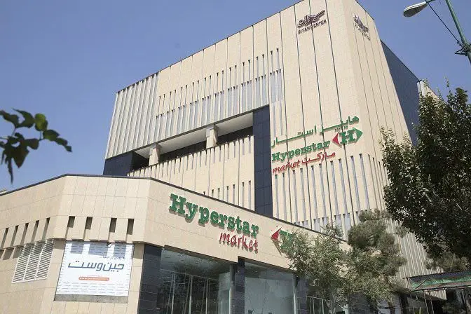 شعبه جدید هایپراستار در سیوان سنتر تهران‌پارس افتتاح شد